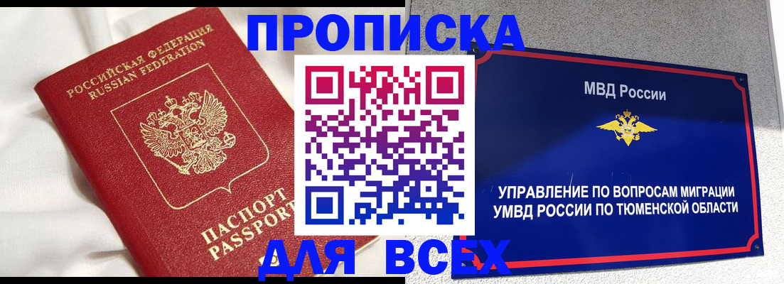 временная регистрация законно в Шахунье