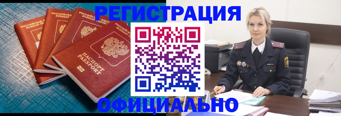 прописка иностранных граждан в Шахунье