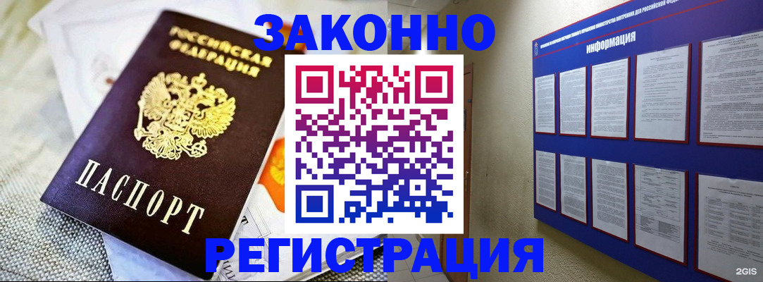 где прописаться в Шахунье