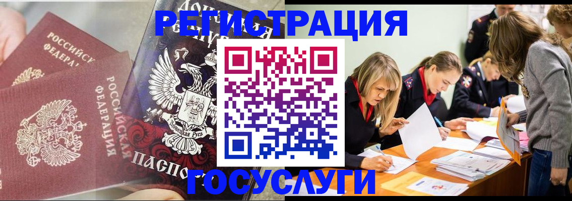 временная регистрация адрес в Шахунье